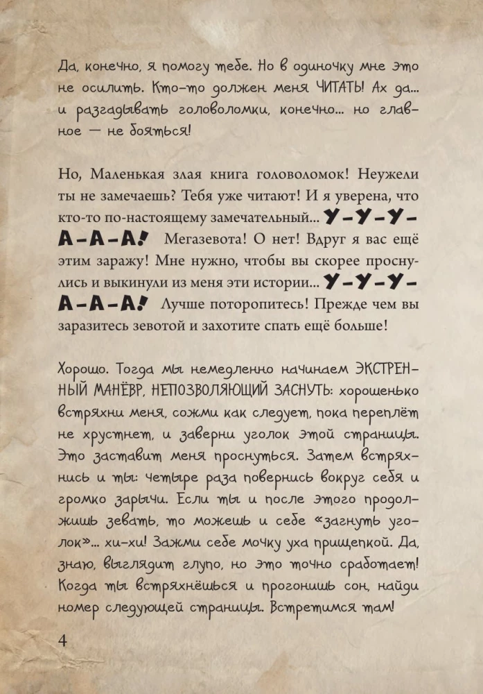 The Little Evil Book. Puzzles 2